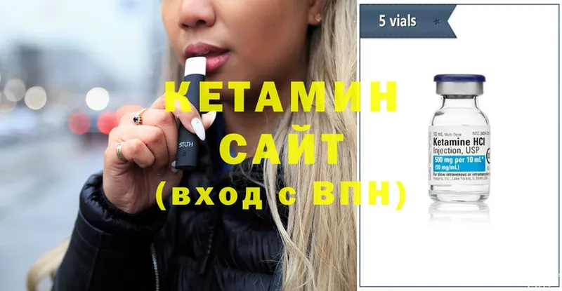 Кетамин ketamine  Краснознаменск 